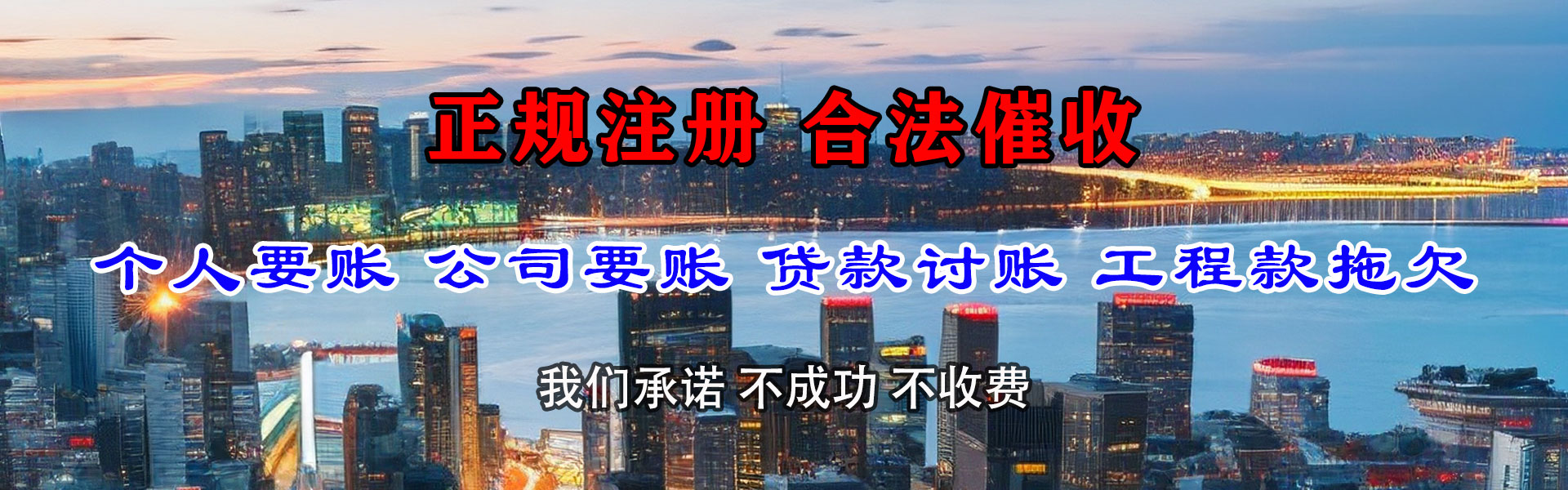 顺昌收债公司