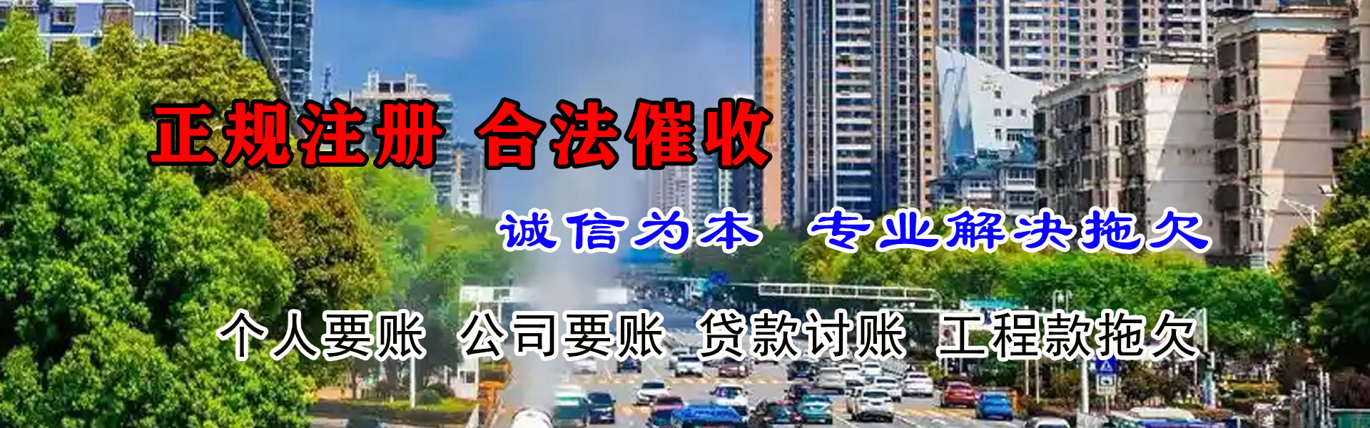 顺昌收债公司